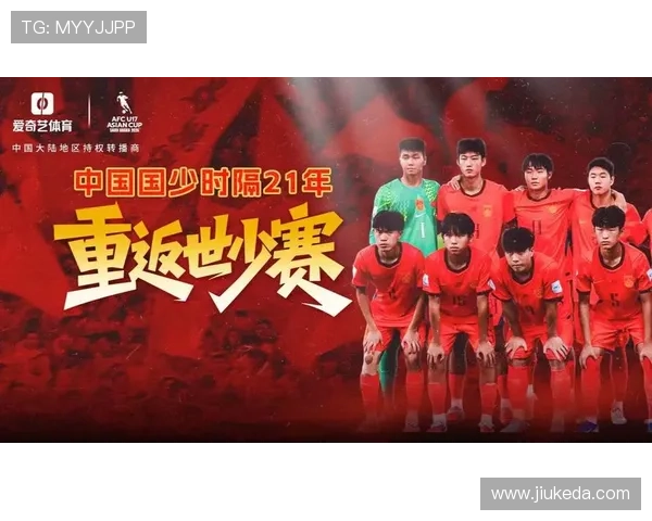 国足U17半场领先卡塔尔一球何思凡抽射破门积分暂列小组第三